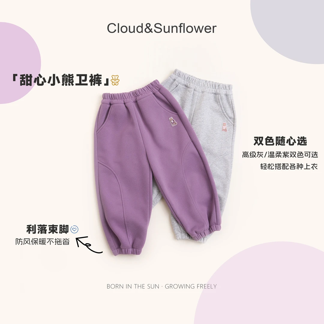 【云朵小葵】女男童秋季新款修身小熊纯色束脚卫裤1114495