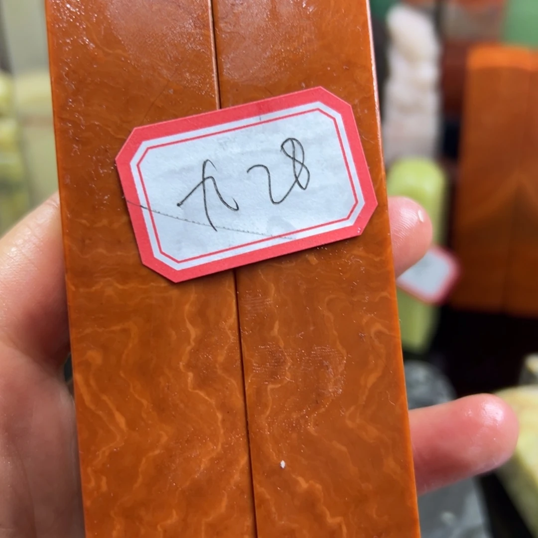 昌化石印石九**月在家门口看你