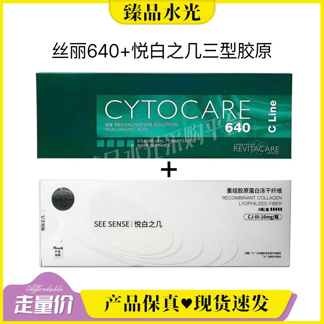 【抗初老组合】丝丽715/532/640银菲动能素紧致修护水光丽珠兰黑盒