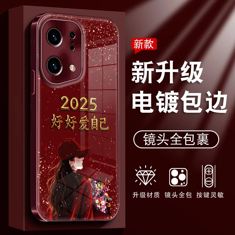 适用于OPPOfindx5手机壳2025好好爱自己新款电镀水凝壳高级感