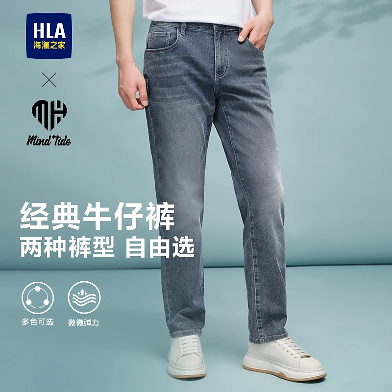 【亦心即为系列】HLA海澜之家牛仔裤男24新微弹水洗长裤子男春夏
