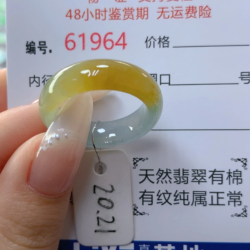 【闪购商品】翡翠戒指未镶嵌天然