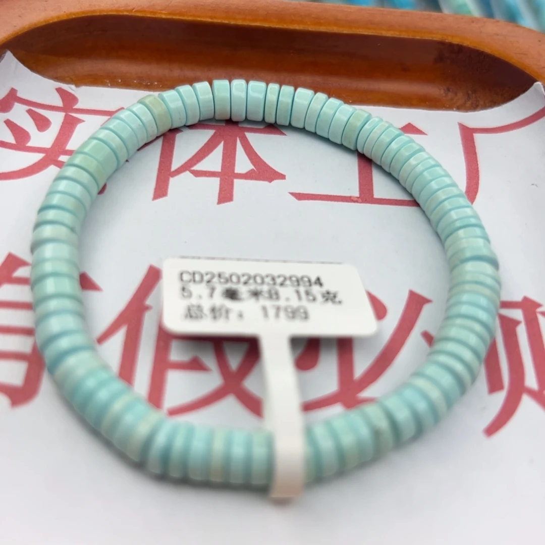 绿松石未镶嵌珠宝半成品