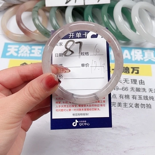 石英质玉手镯未镶嵌