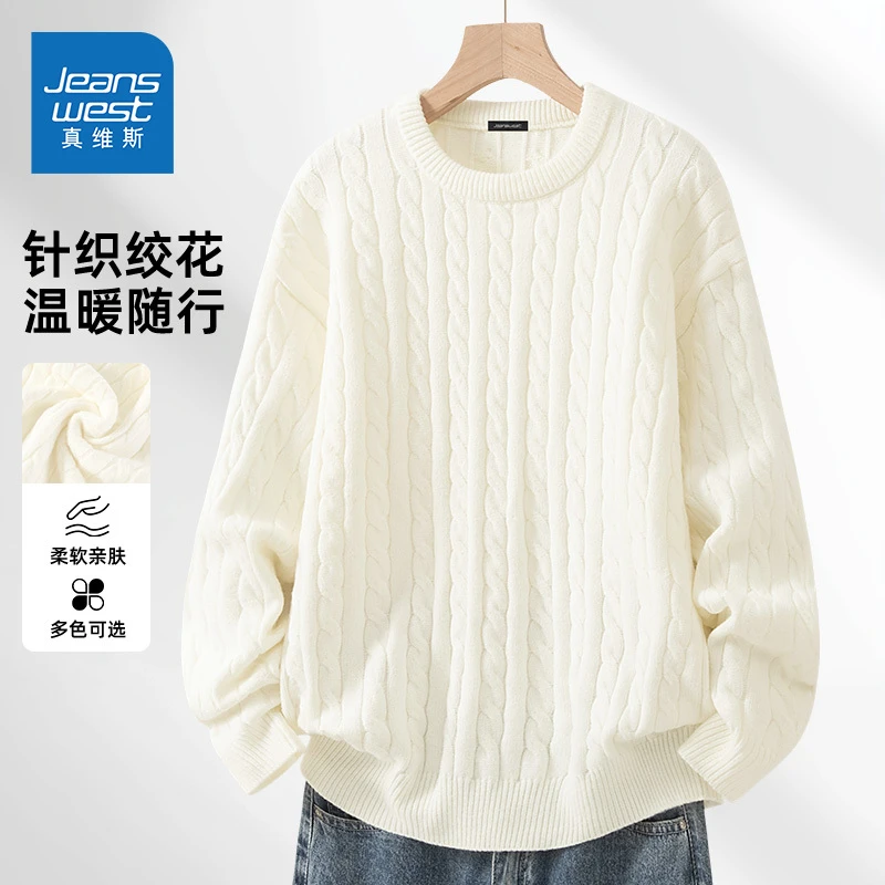 真维斯白色圆领绞花毛衣男秋冬季加厚纯色宽松情侣针织衫上衣潮流