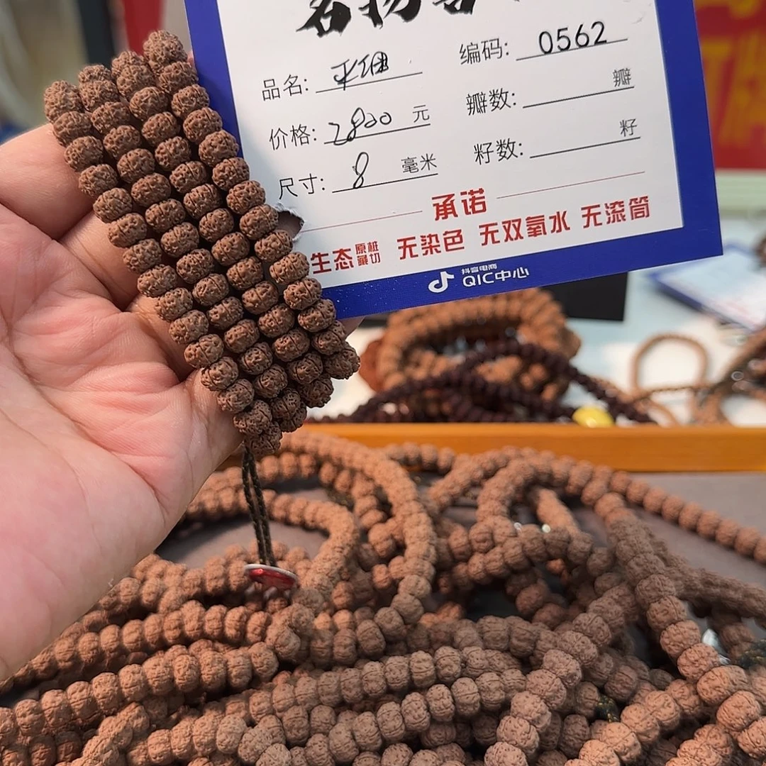 手串金刚菩提aaaaaa0562