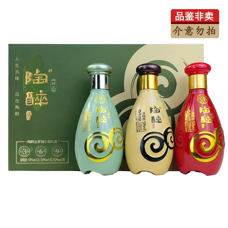 舍得陶醉全家福50度+52度  浓香型白酒50%vol150mL*3瓶