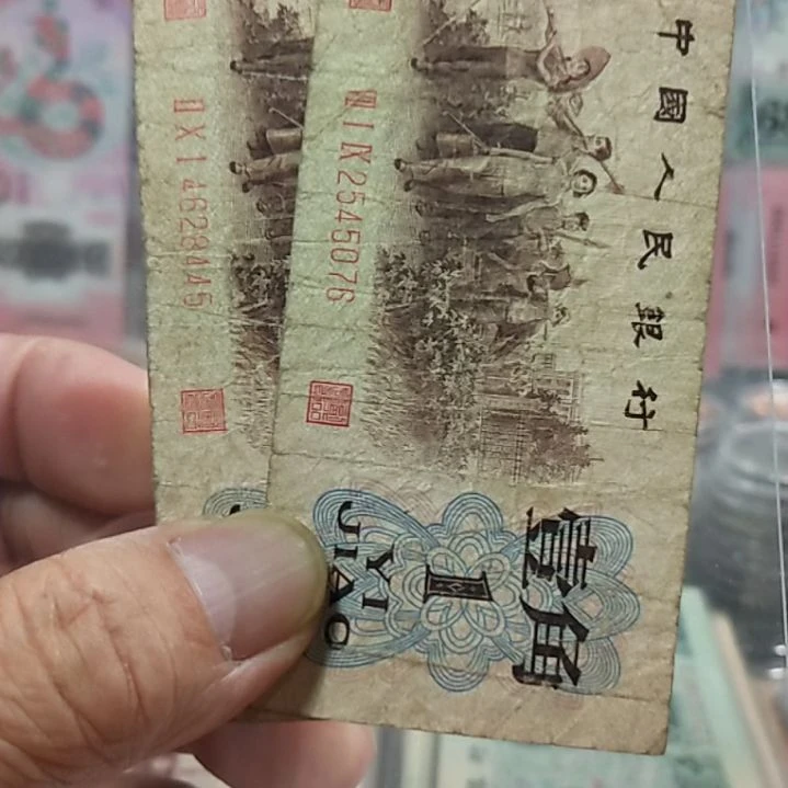 塑料钱***馆背绿两张5076/8445