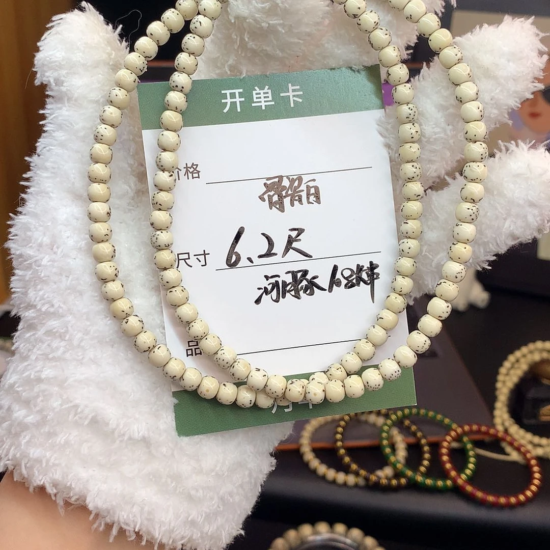 手串星月菩提月华星月菩提G骨瓷白河豚