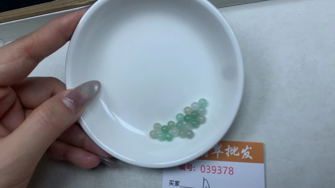翡翠散珠多样性发货