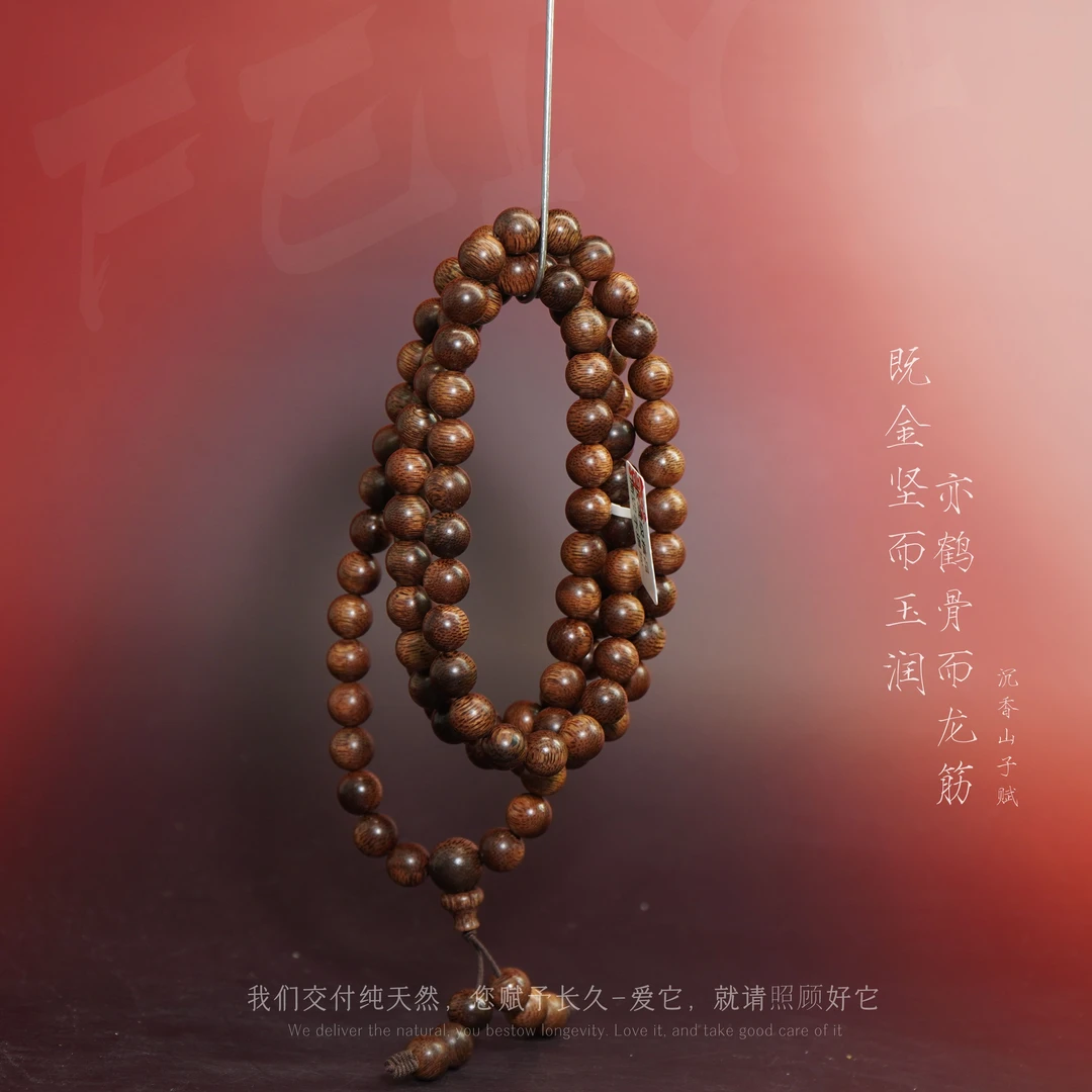 W73【芽庄都蓬土沉满油虎斑纹多圈】8.8mm-51.3g-NJ121901501167-6