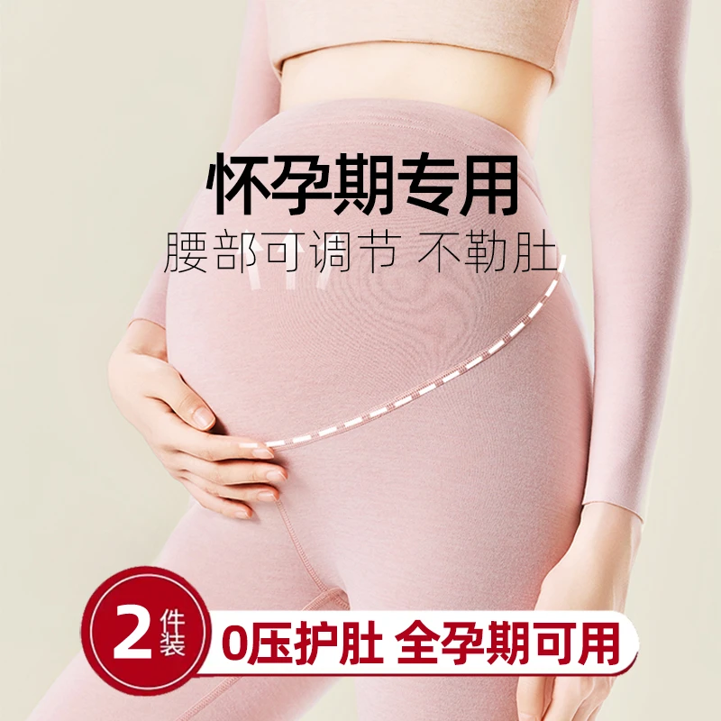 孕妇托腹保暖裤加绒加厚秋冬季女士怀孕期内穿秋裤不勒肚子打底裤