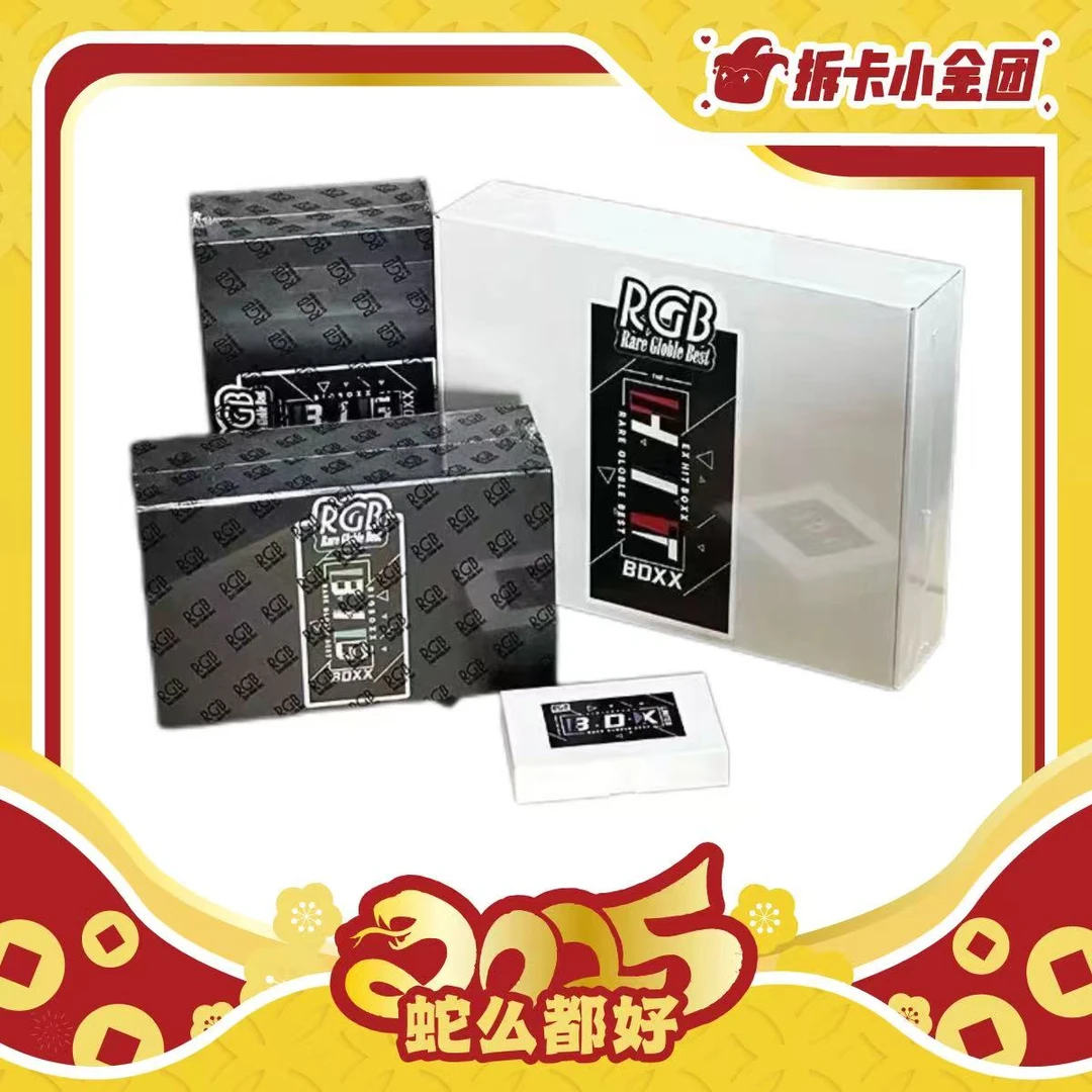 【春节】RGB Big Boxx标准盒 签字收藏 漫画玩具卡牌 收藏卡(代拆)
