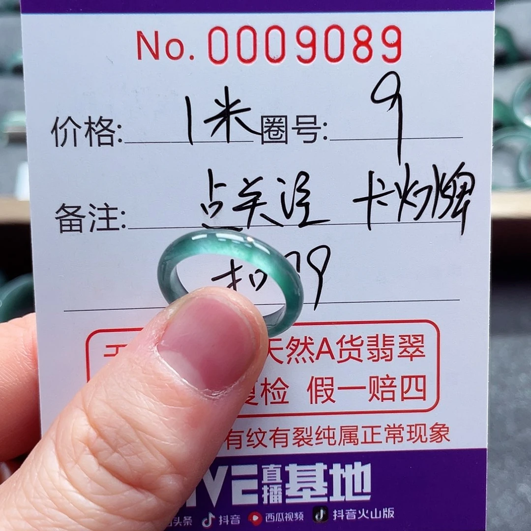 翡翠戒指未镶嵌戒指