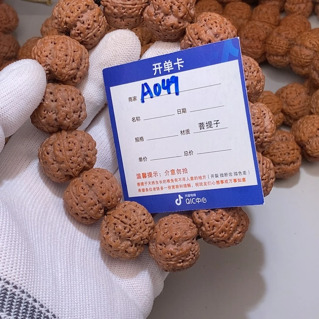 西***乐吊坠金刚菩提049***
