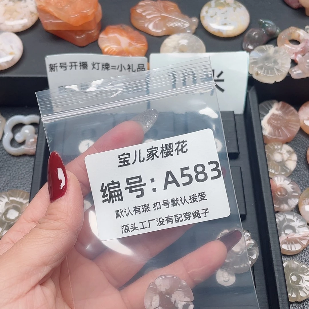 玛瑙/玉髓颈饰未镶嵌尘***事