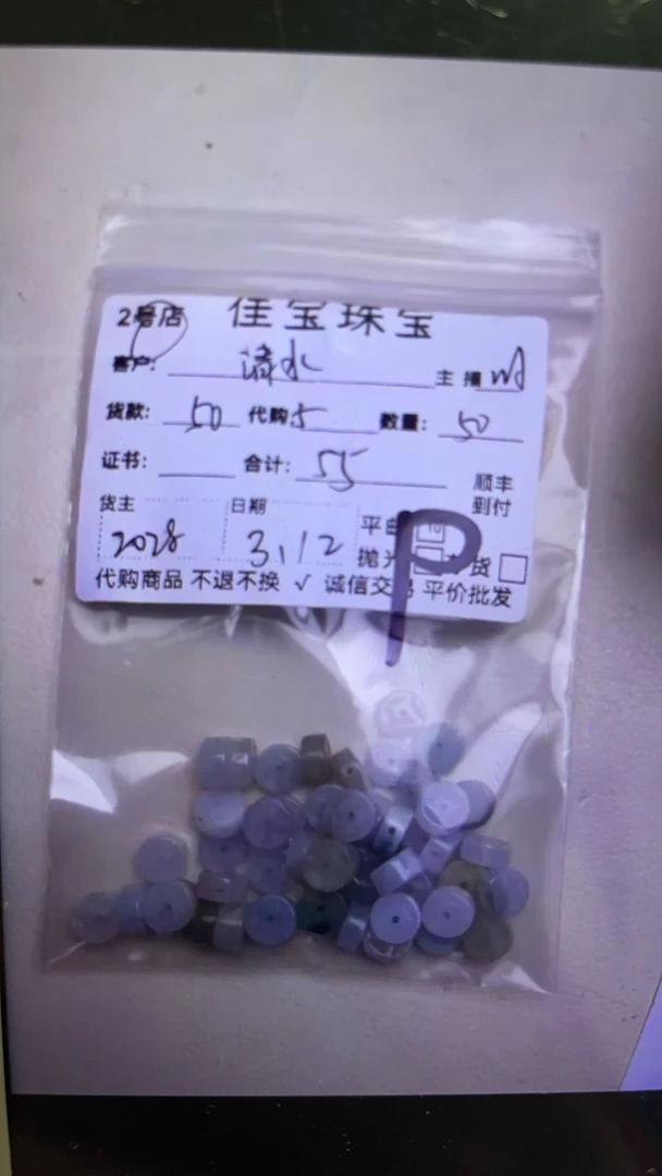 翡翠铜钱算盘散珠配饰吊坠