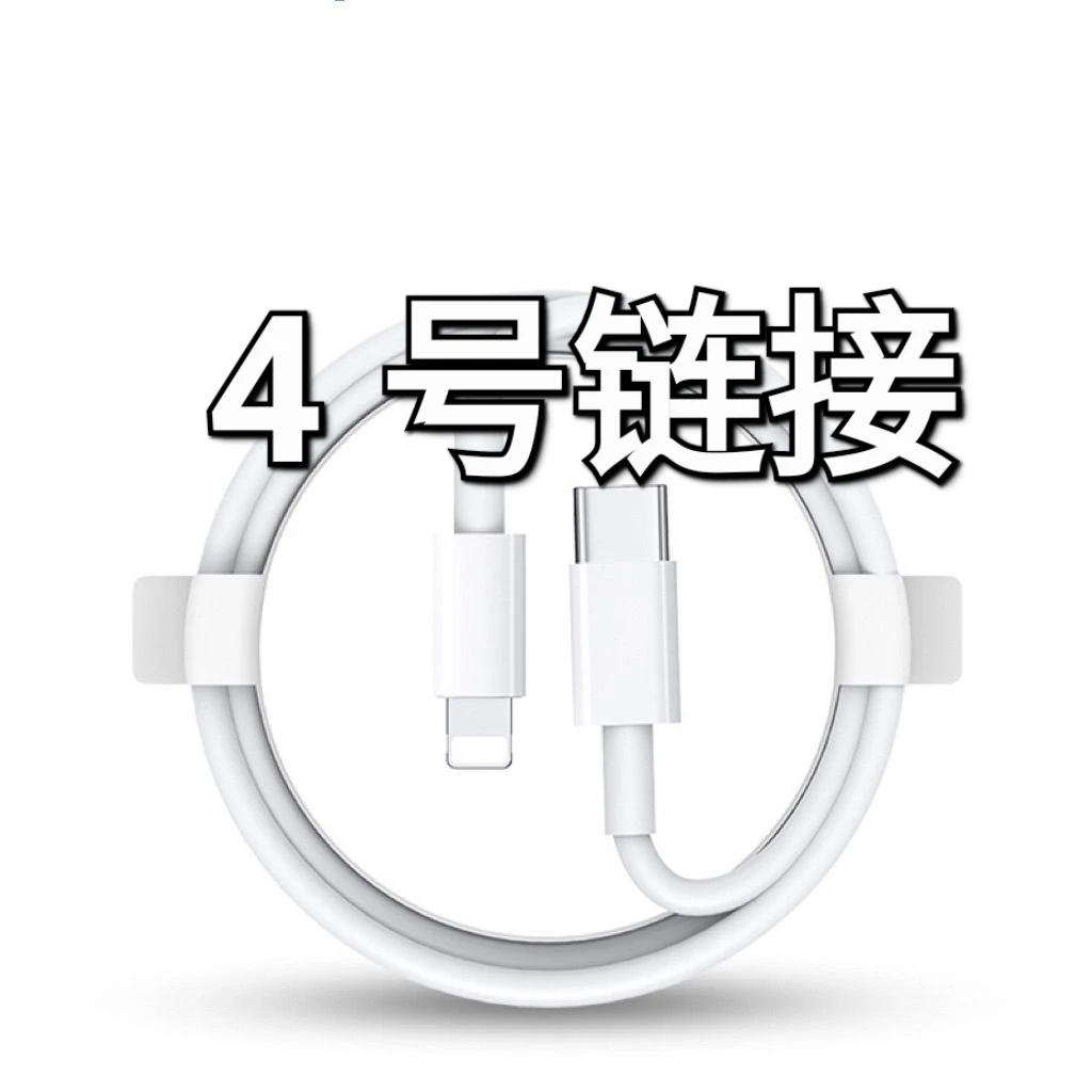 耳机音响  4 号 （按主播讲价下单）