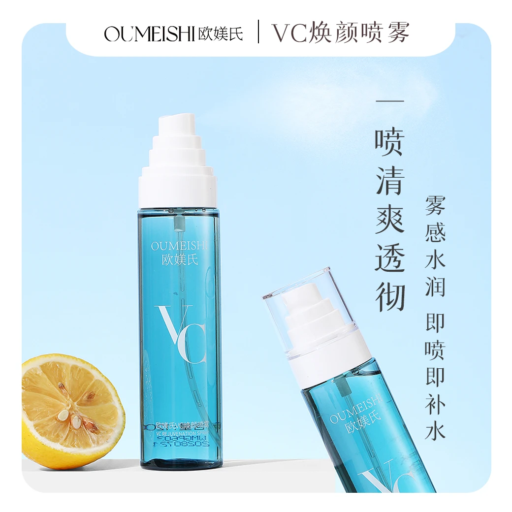 OUMEISHI欧媄氏VC焕颜喷雾