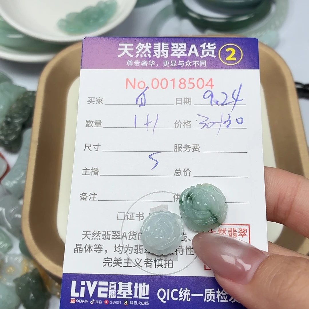 @****颈饰未镶嵌翡翠12