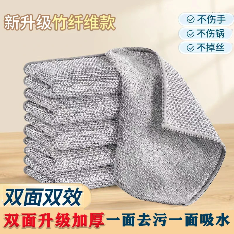 新款超细双面双效去污抹布清洗厨房洗锅洗碗加厚耐用竹纤维清洁布