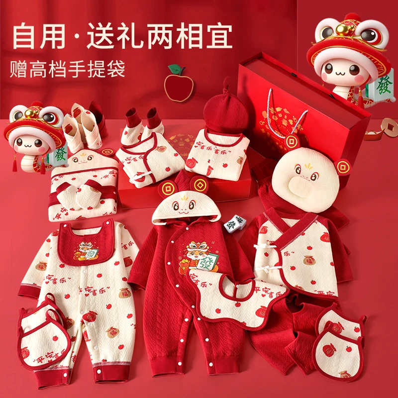 A类婴儿蛇宝宝见面礼新生儿新生儿见面礼新生儿衣服礼盒