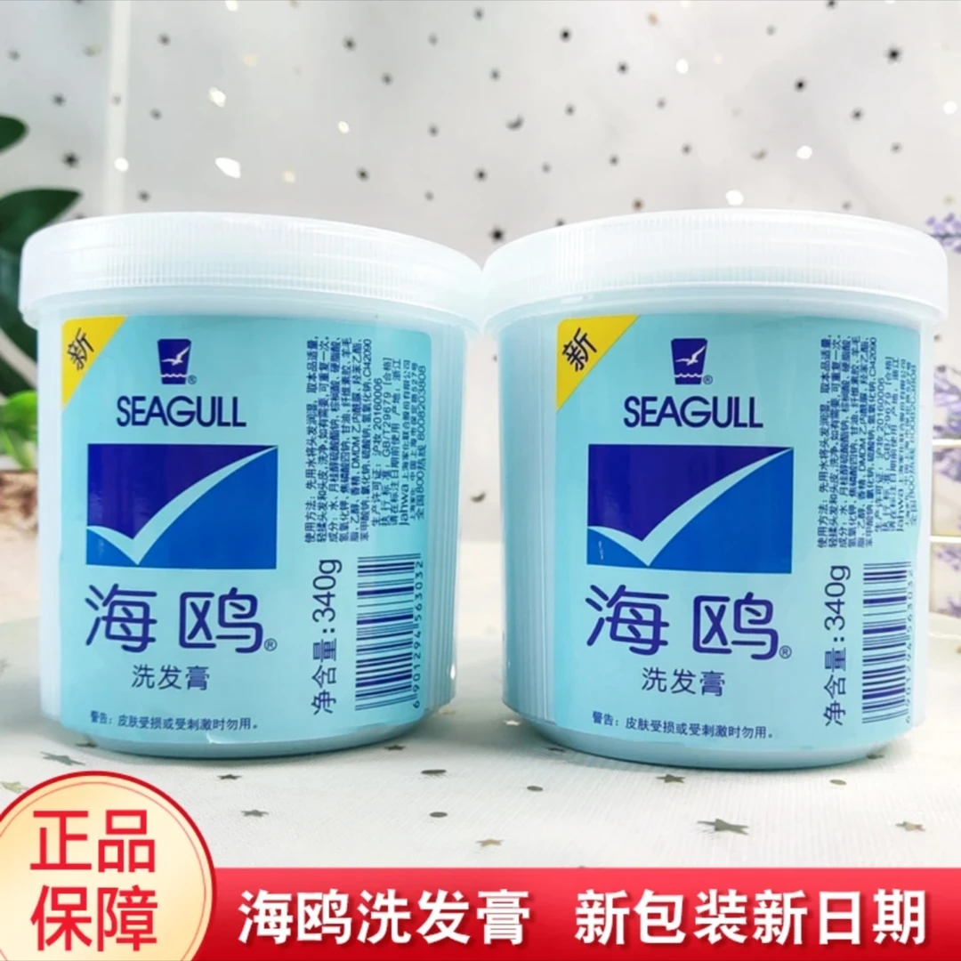 经典海鸥洗发膏340g蓝色清洁家用洗头膏老国货