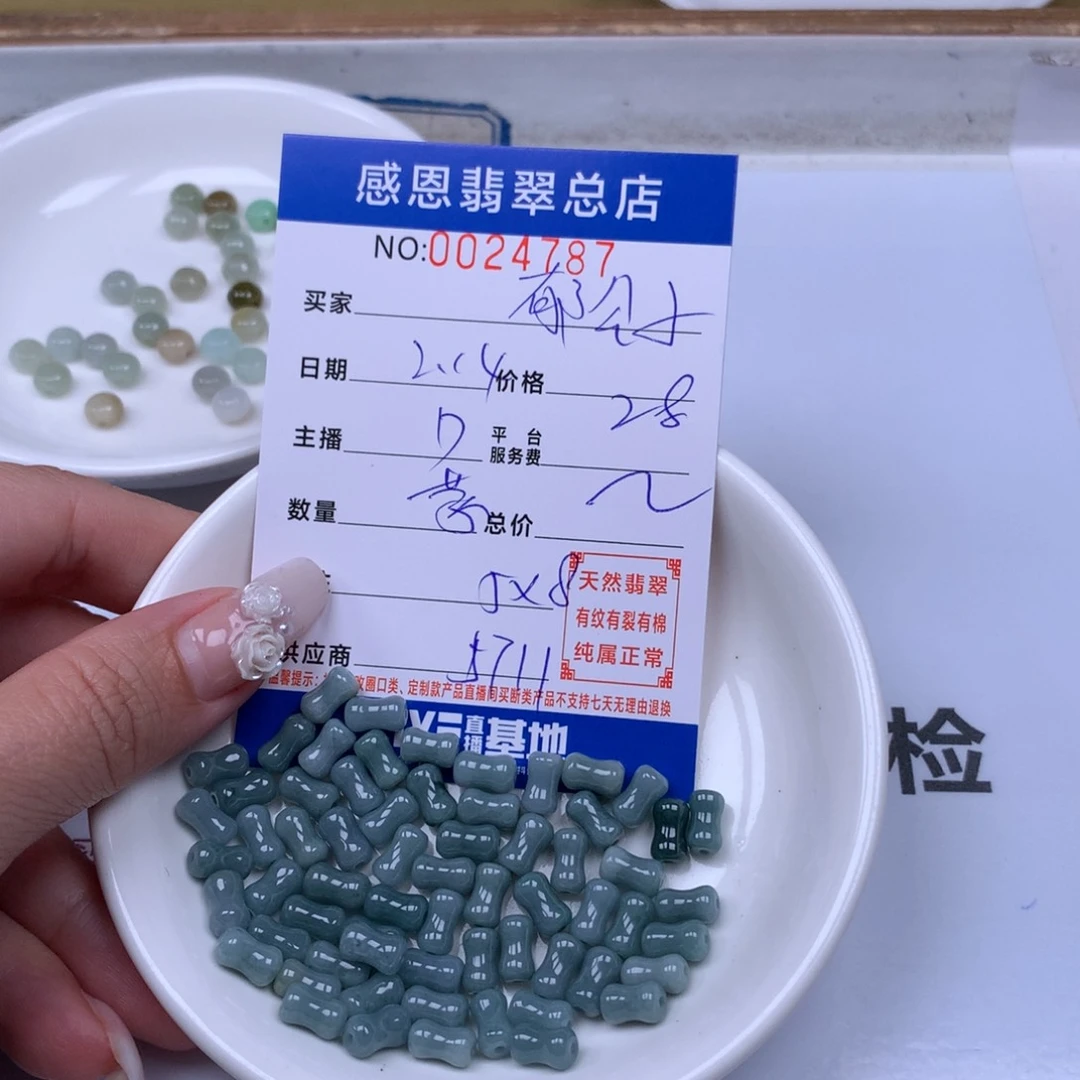 翡翠手链足铂镶嵌郁*子