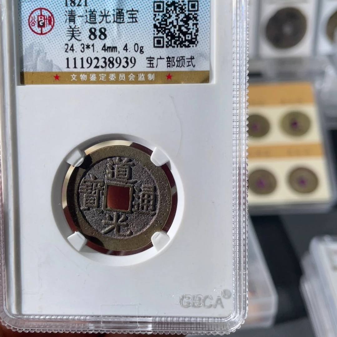 铜小徐精选道光通宝8939