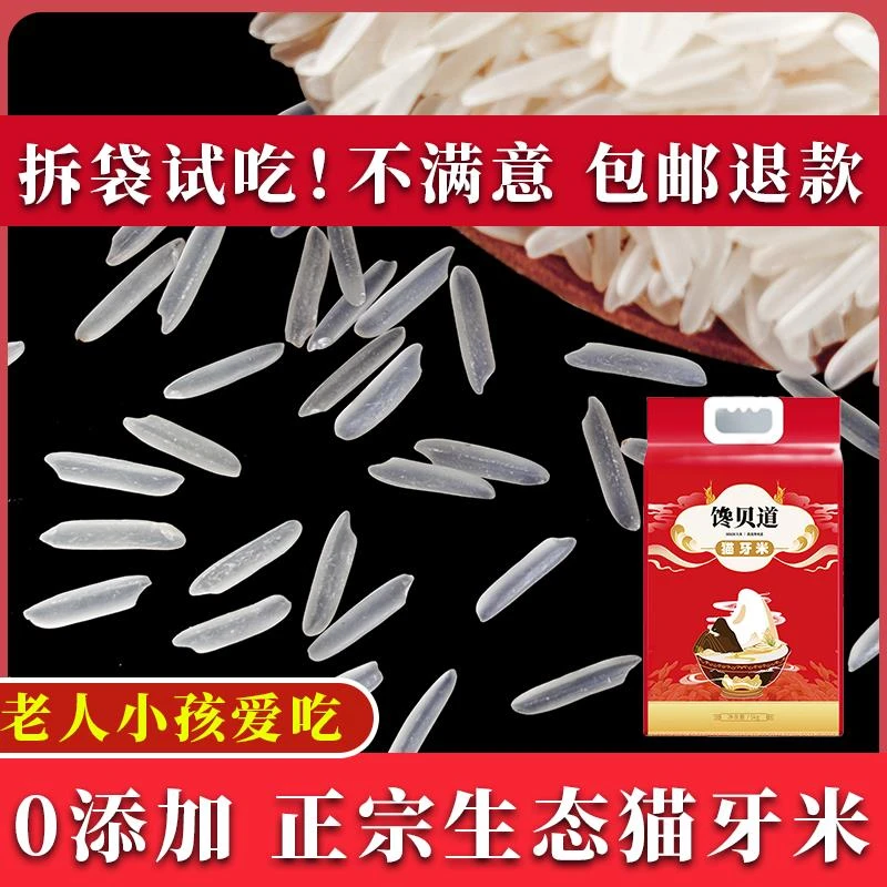 25年新米长粒香米晚稻香米超长粒大米丝苗煲仔饭米梯田长粒香米