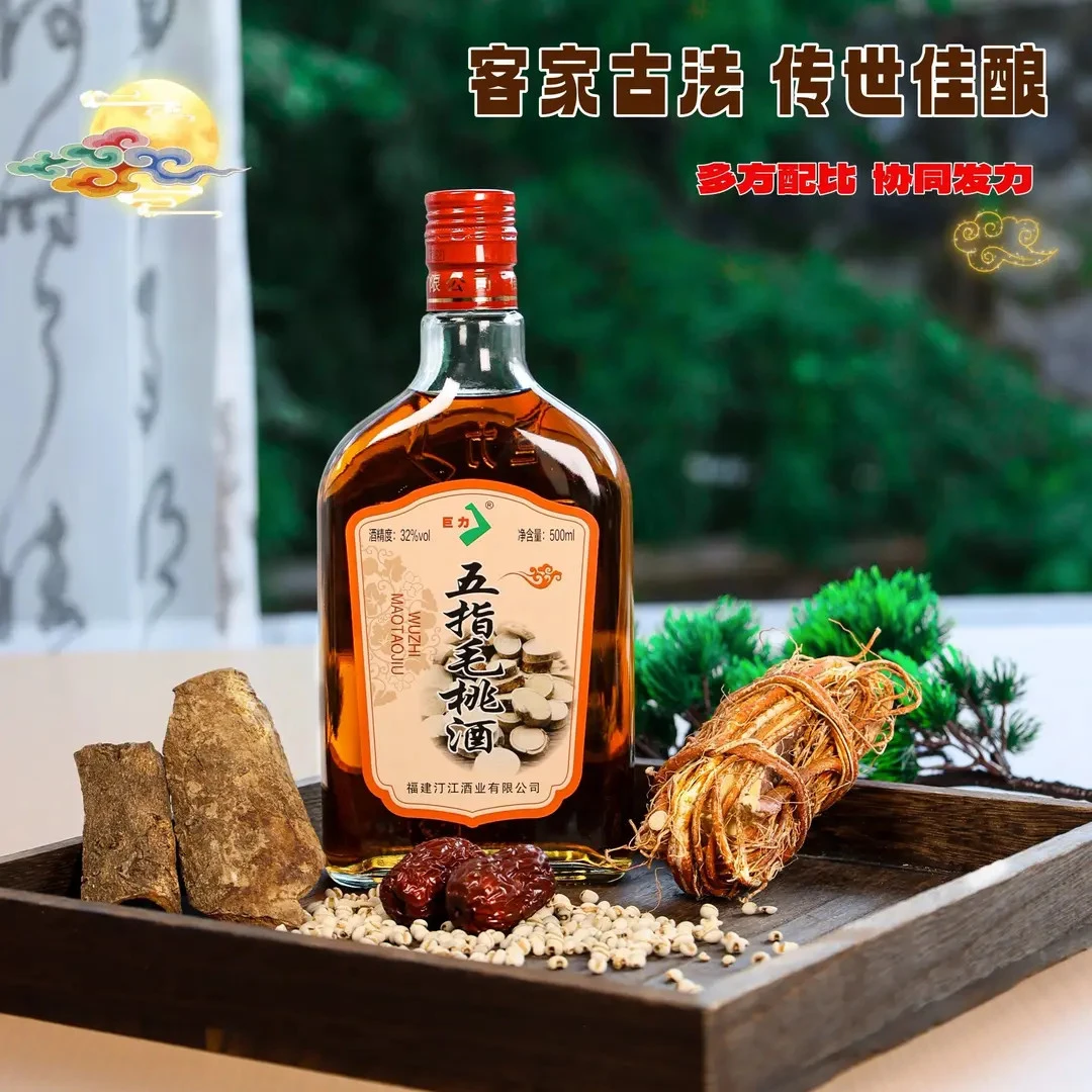 【拍一赠一】正品·32度五指毛桃露酒500ml正宗客家古法纯粮草本酿造