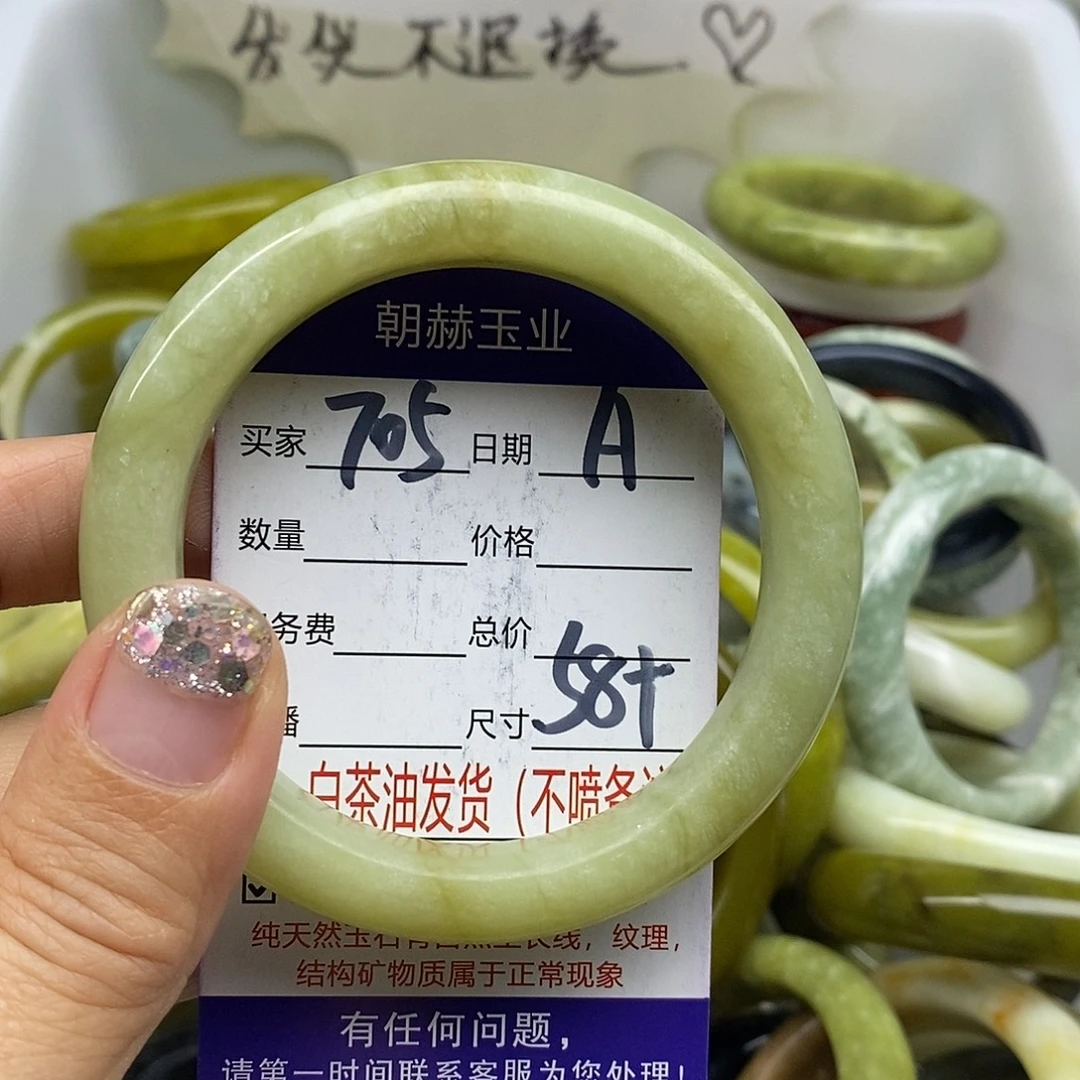 未镶嵌蛇纹石玉手镯