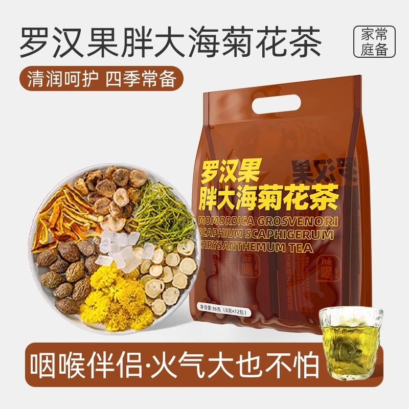 【粉丝专享】清润罗汉果胖大海菊花茶茶包8克*12包/袋 ad1