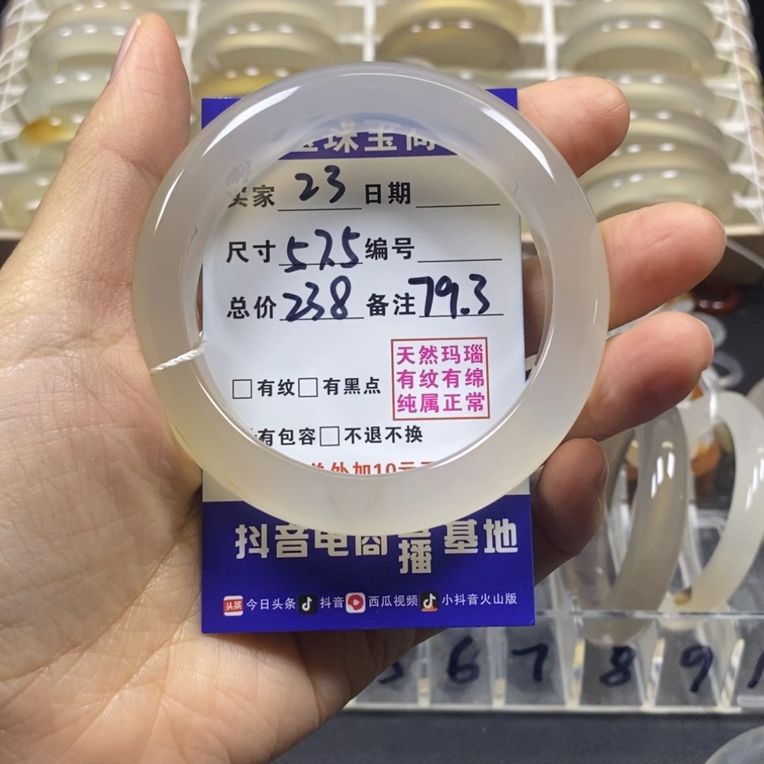 傻***头玛瑙/玉髓未镶嵌手镯