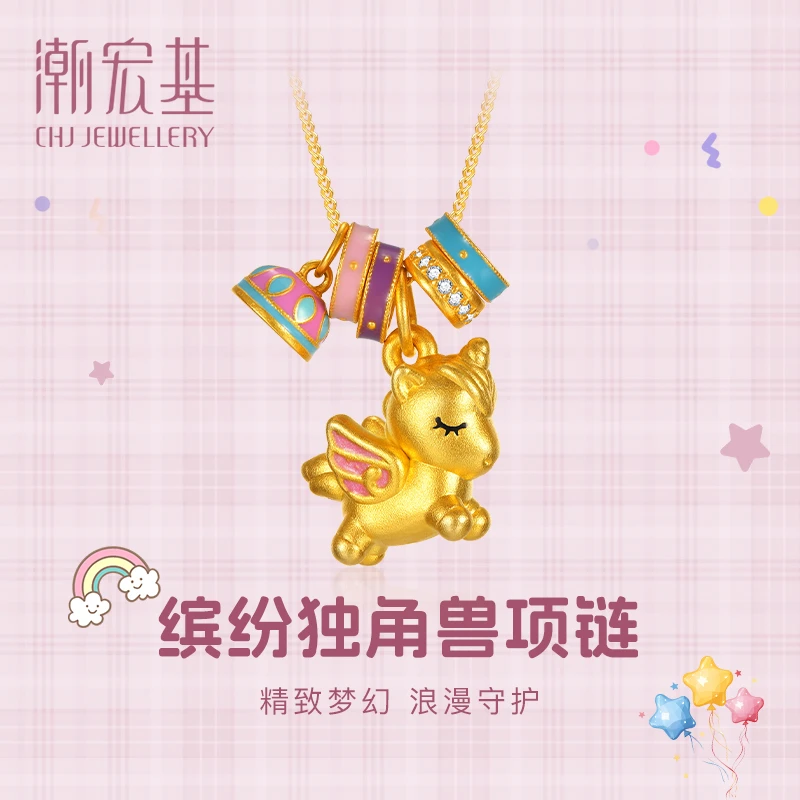 【潮宏基】缤纷独角兽多巴胺银镀金色坠链均925银珐琅项链#80176