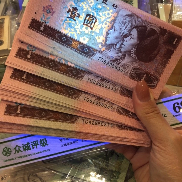 【闪购商品】961百连号，豹子3，乱龙，一张微瑕保真