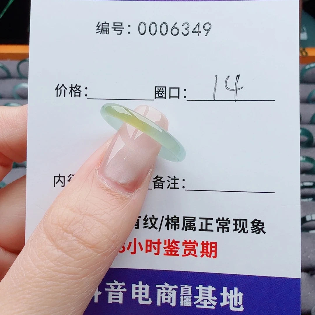 未镶嵌戒指翡翠?**?翡翠