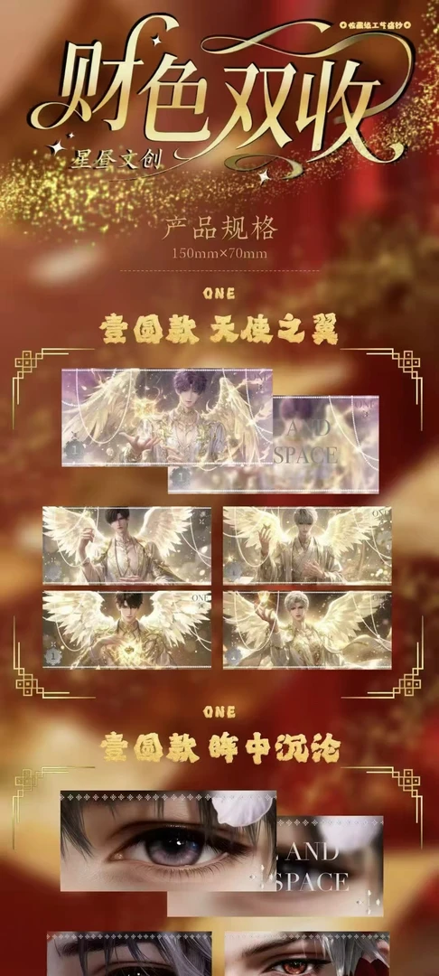 羊咩咩深空潮玩-恋与深空星昼文创-财色双收-收藏级工艺痛钞盲盒