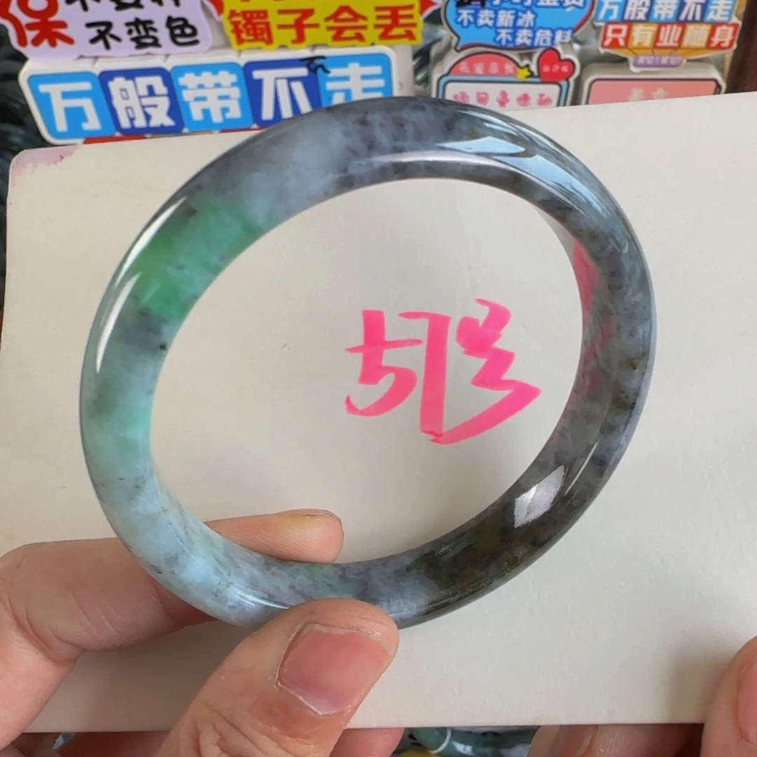 未镶嵌手镯翡翠老坑。t58完美不退