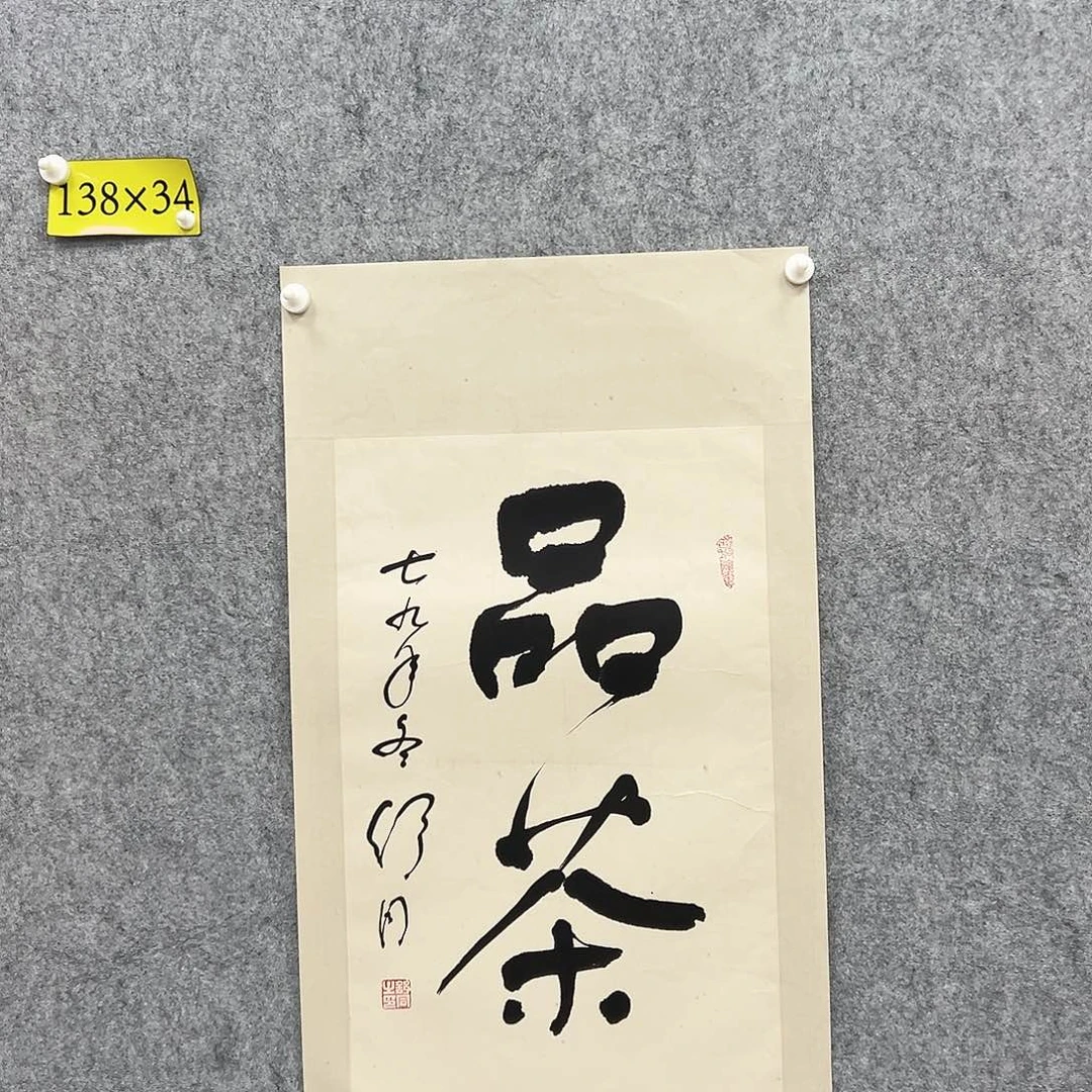 书法书法精品一副