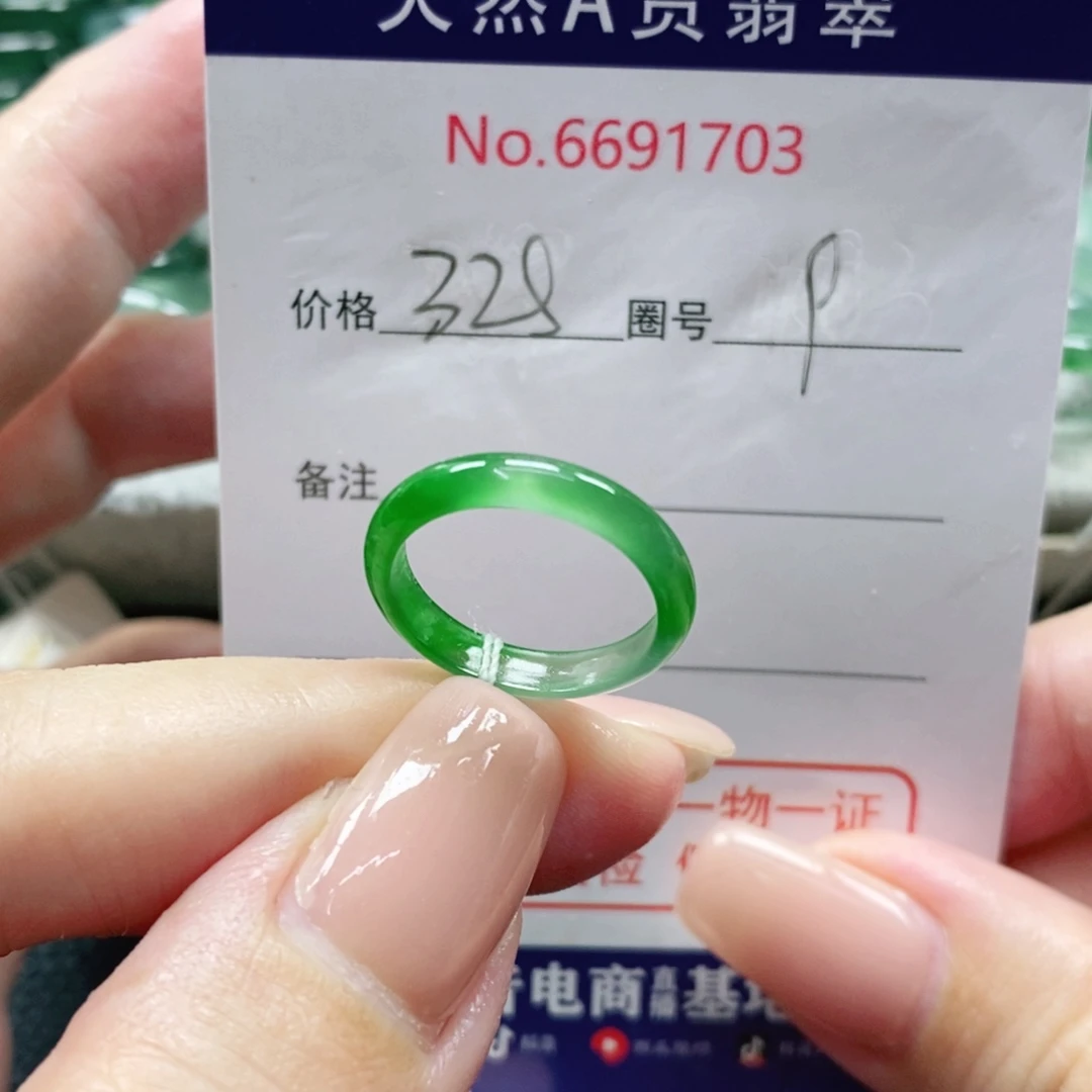 未镶嵌戒指翡翠天然