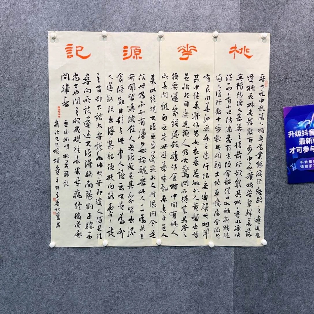 书法书法ZJK书法作品