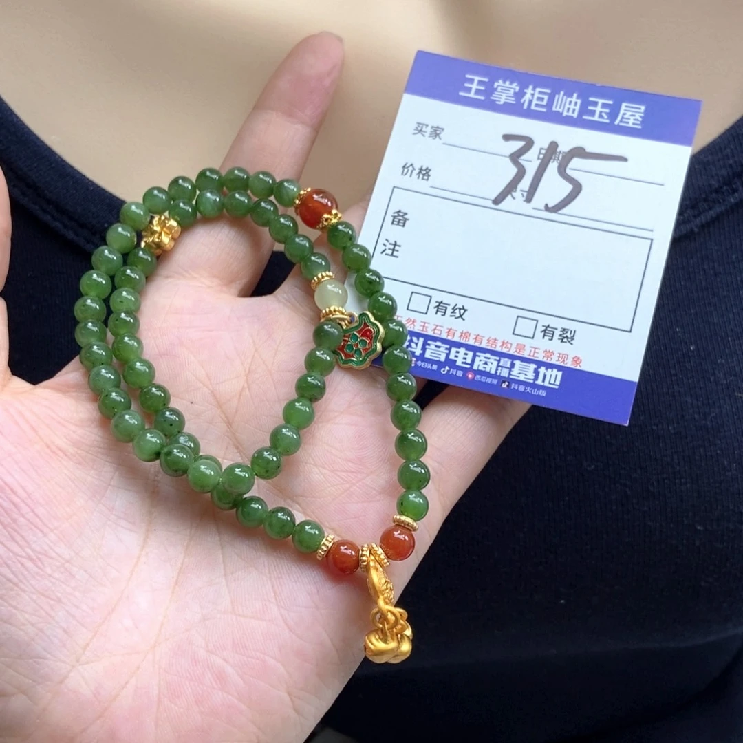 手链未镶嵌和田玉