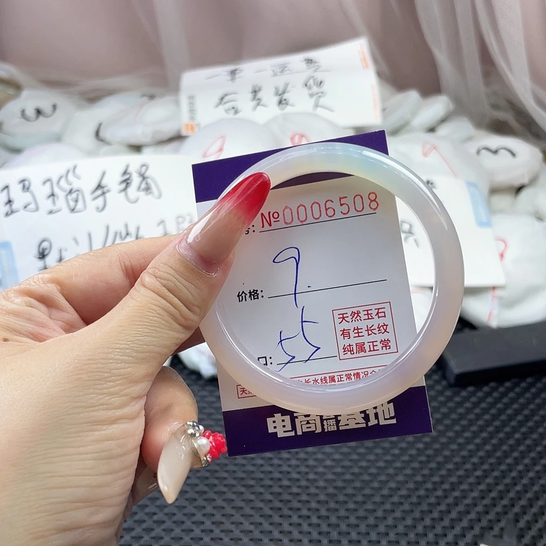 手镯玛瑙/玉髓未镶嵌508