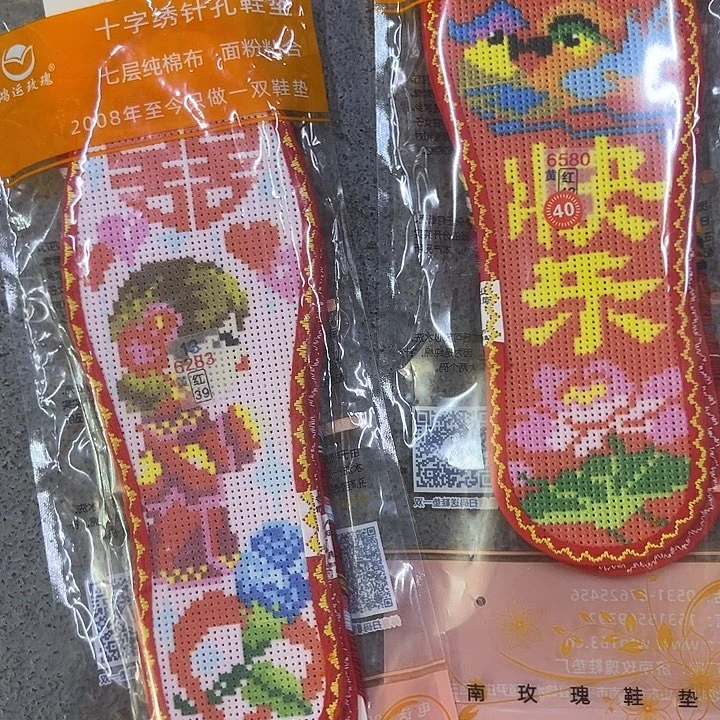 十字绣鞋垫半成品微瑕22