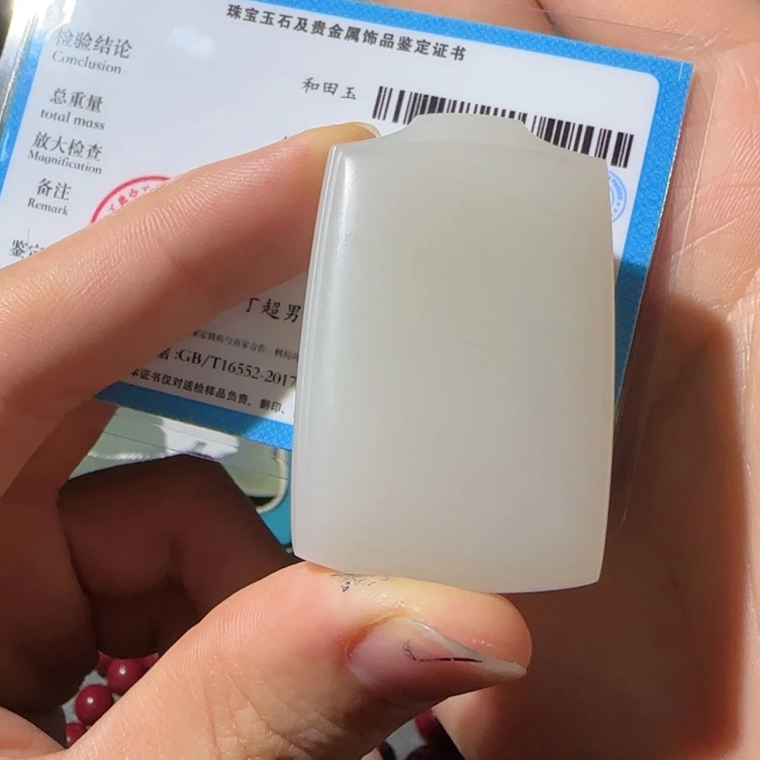 心***成和田玉（白玉）未镶嵌颈饰