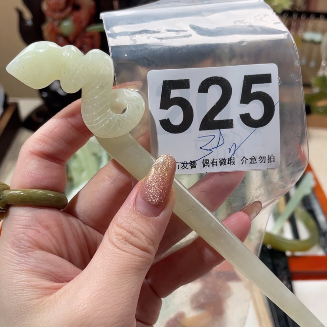 蛇纹石玉发饰未镶嵌