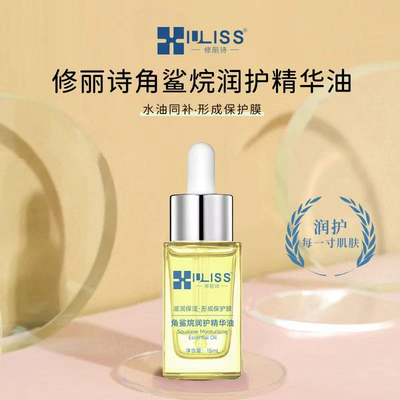 修丽诗角鲨烷润护精华油