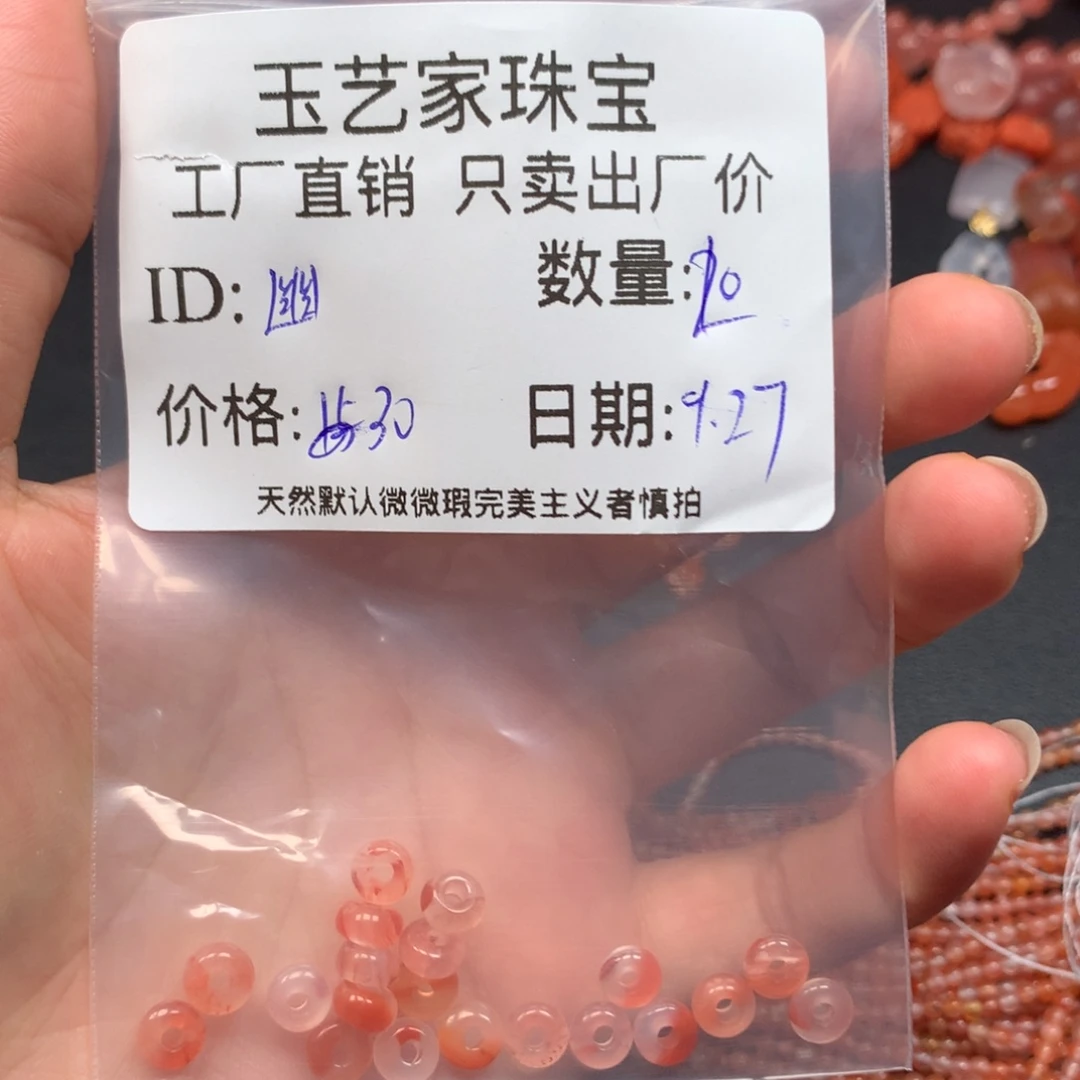 幽***人南红玛瑙未镶嵌手链