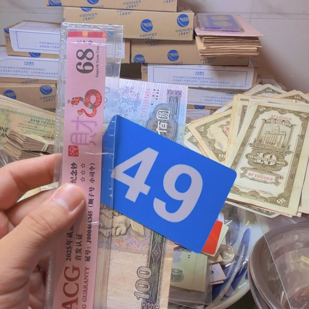 退市纸币硬币品相如图